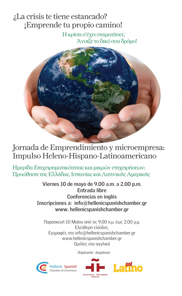 Jornada de Emprendimiento Instituto Cervantes de Atenas 2013