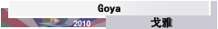 Goya: cronista de todas las guerras - Biblioteca Miguel de Cervantes