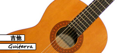 Jornadas de guitarra española - Biblioteca Miguel de Cervantes